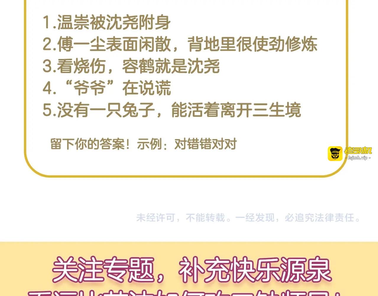 第79话 奖励你的报酬 第 81 页