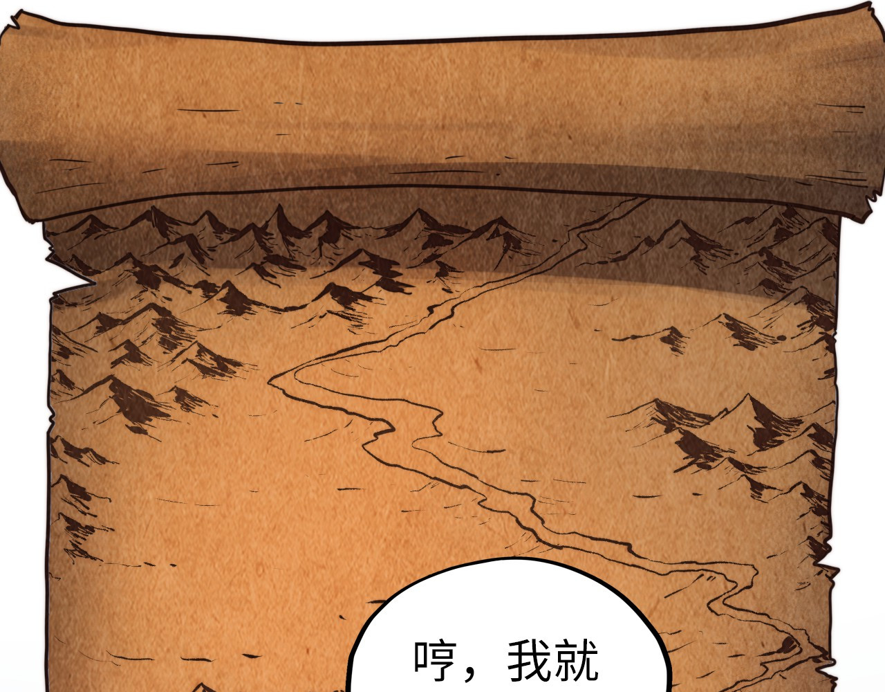 第400话 合作 第 6 页