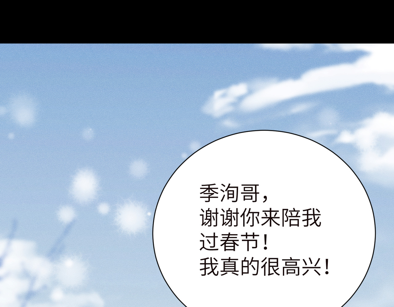 第12话：季洵哥 第 62 页