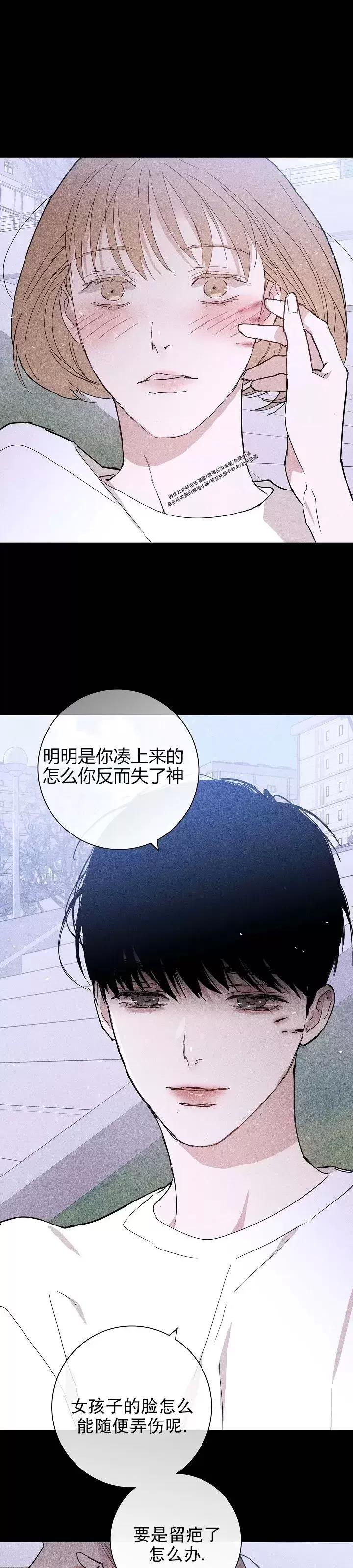 第29话 第 6 页