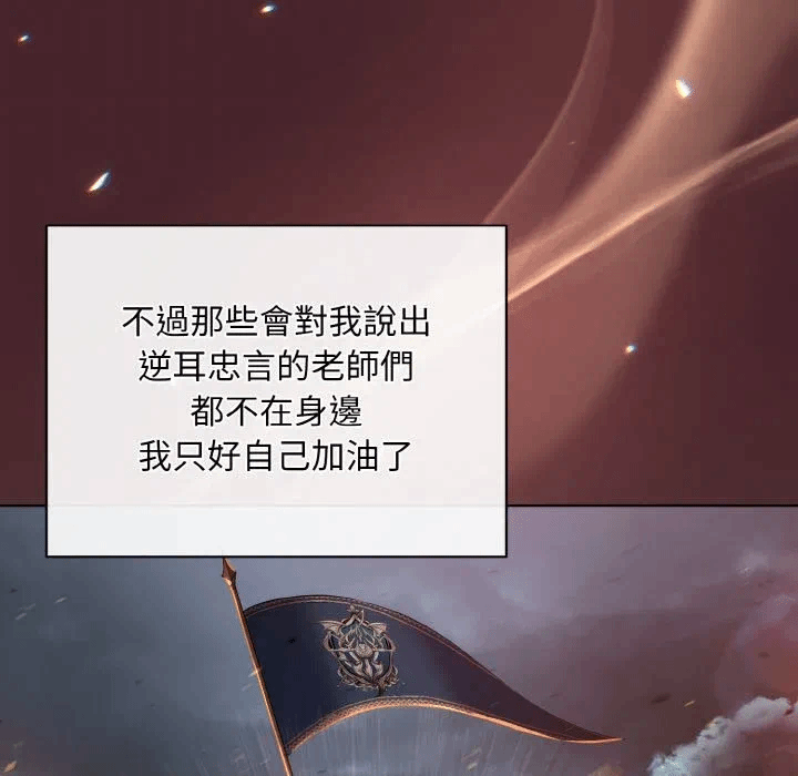 第14话 第 106 页