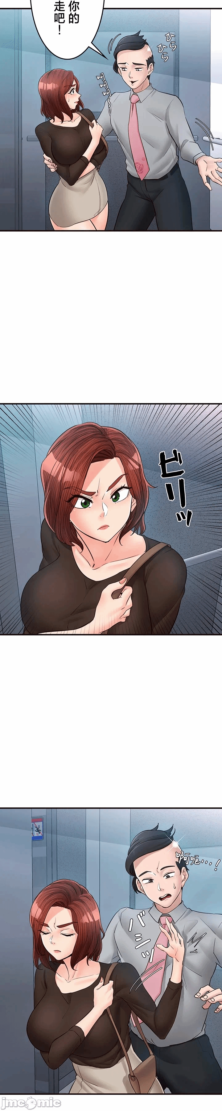 第24话24 第 4 页