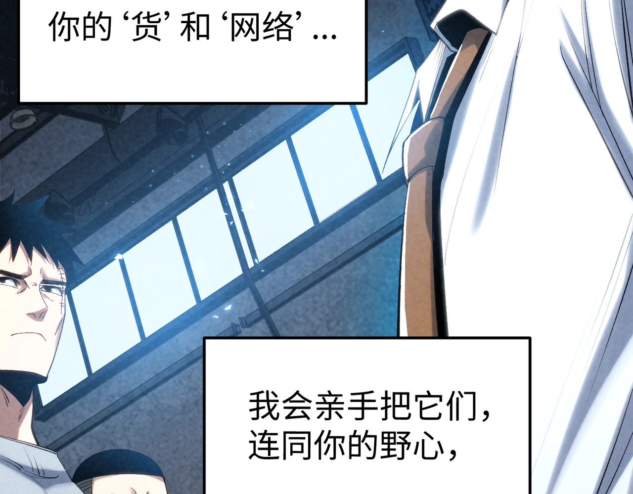 第19话 把他们碾碎！ 第 156 页
