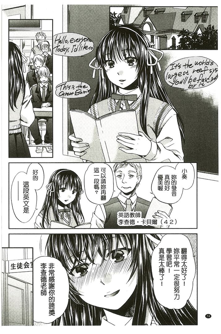 第1话 第 74 页