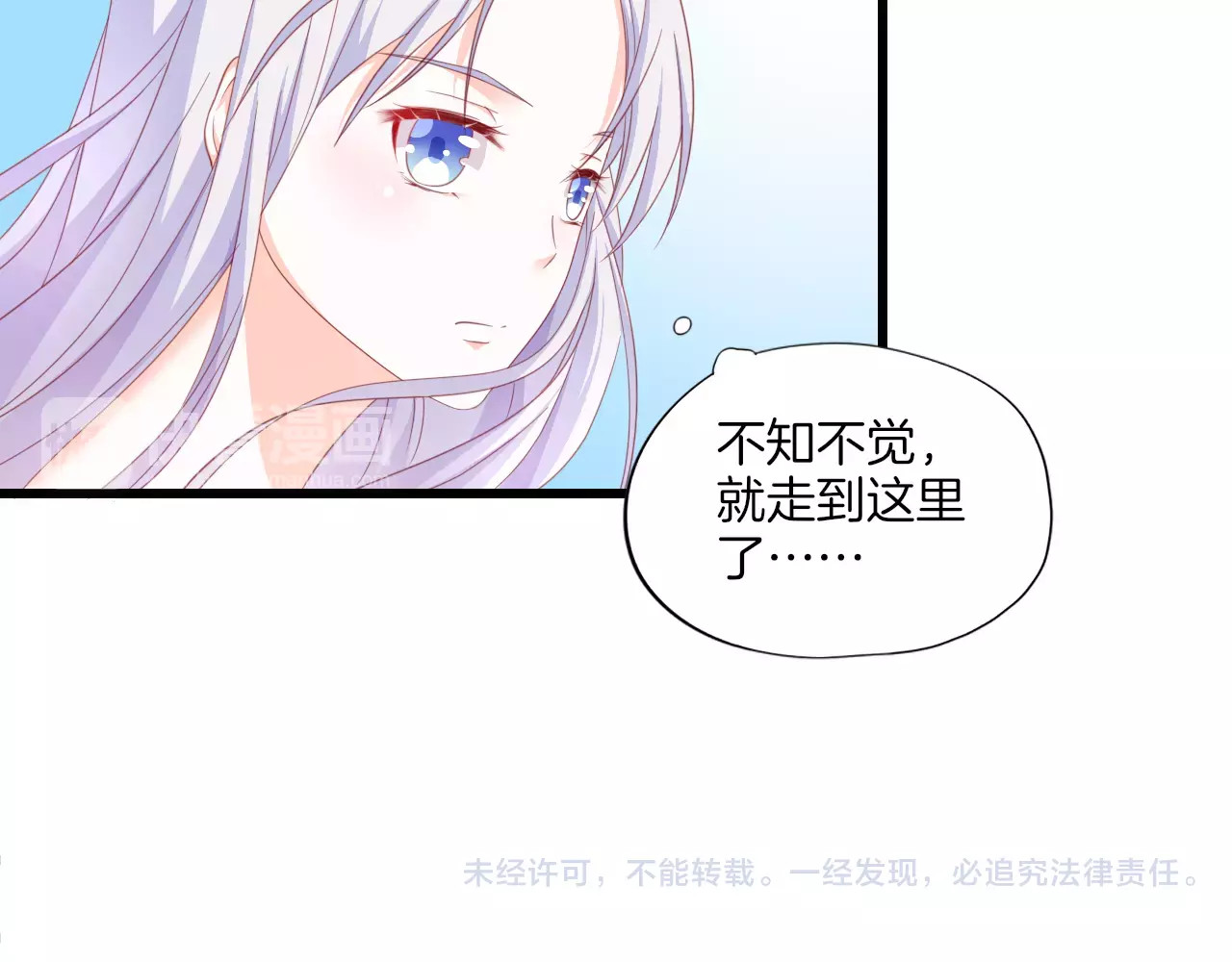 第13话 发现 第 152 页
