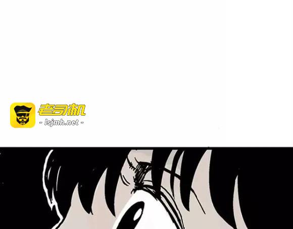 地狱谷#12 失败的实验体 第 105 页