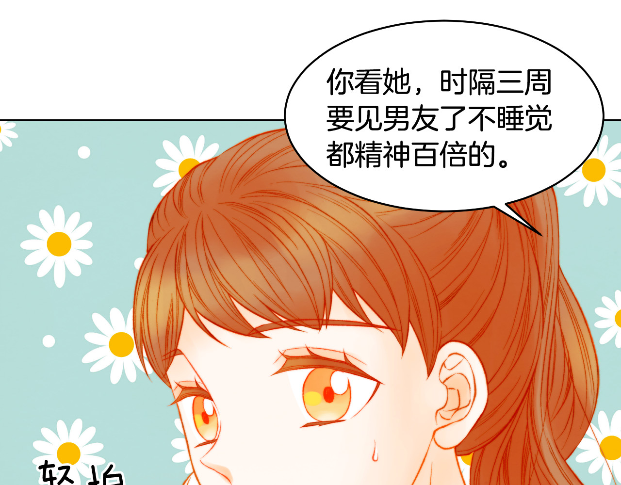 第151话 遥远的距离 第 94 页