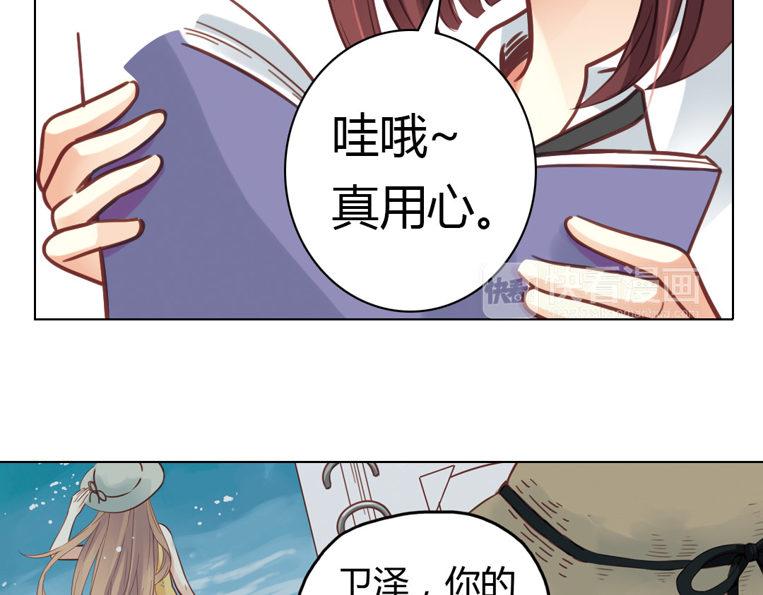 第36话（上）忘了他 第 36 页