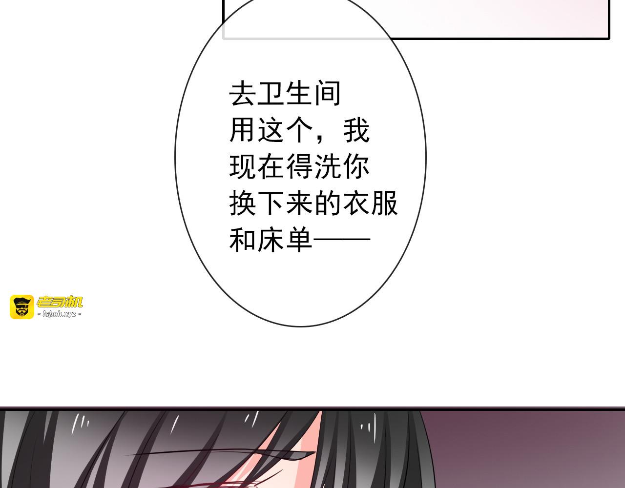 第59话 意外 第 95 页