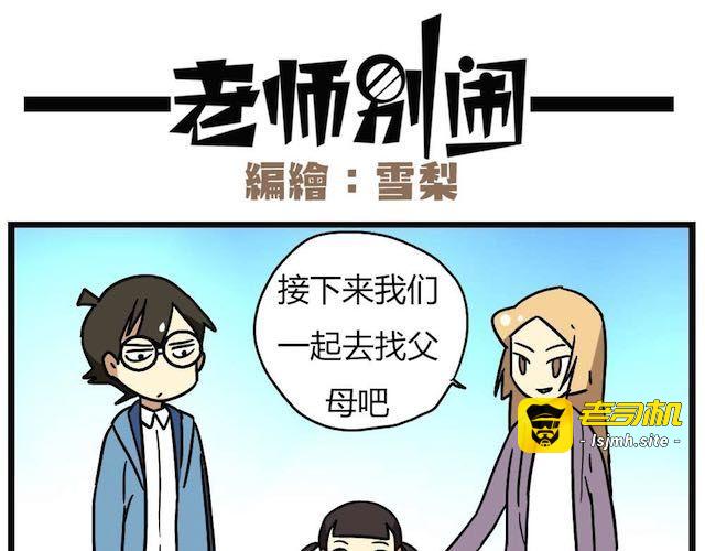 第26话下 女人都是善变的 第 25 页