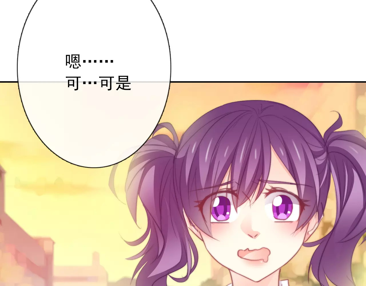 第105话 埋伏 第 38 页
