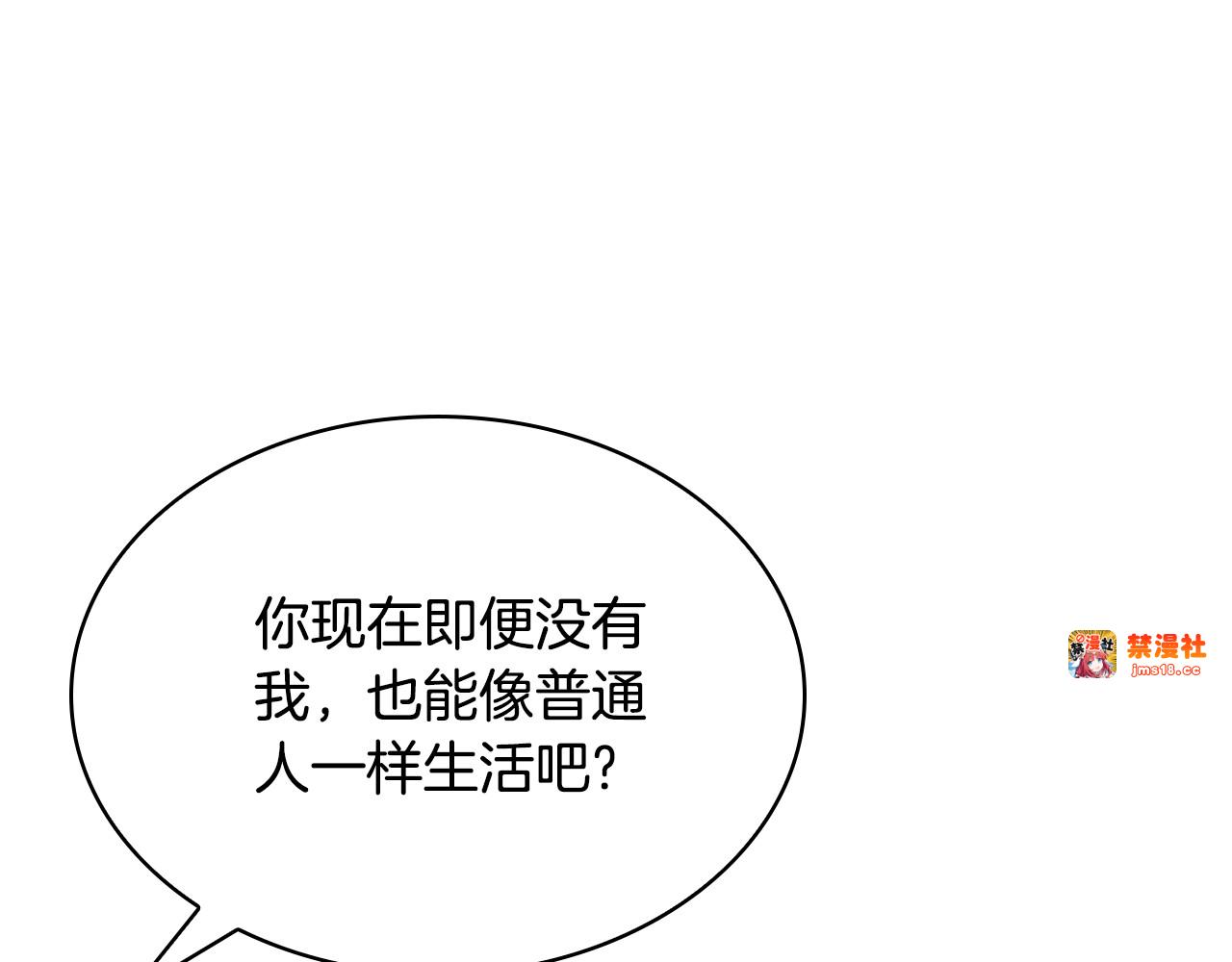 第38话 疯狗的药 第 91 页