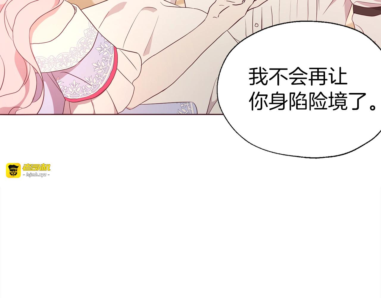 第91话 抱抱我 第 135 页