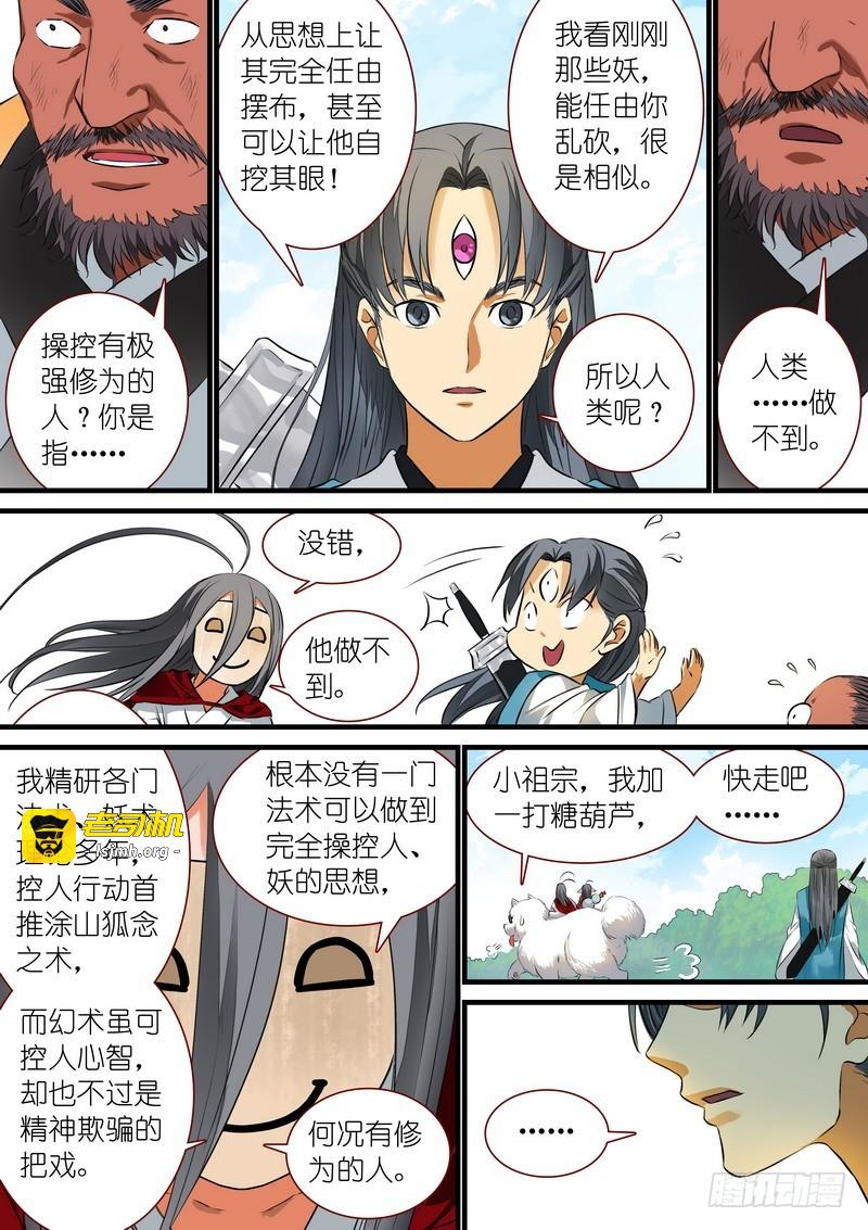 总220·白玉村 第 5 页