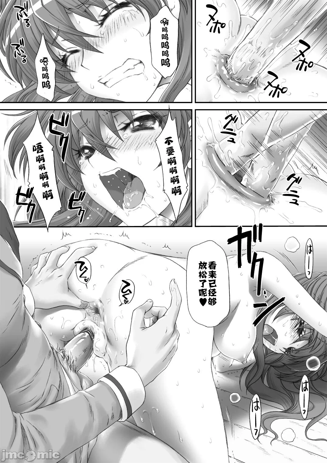 第一话 第 26 页