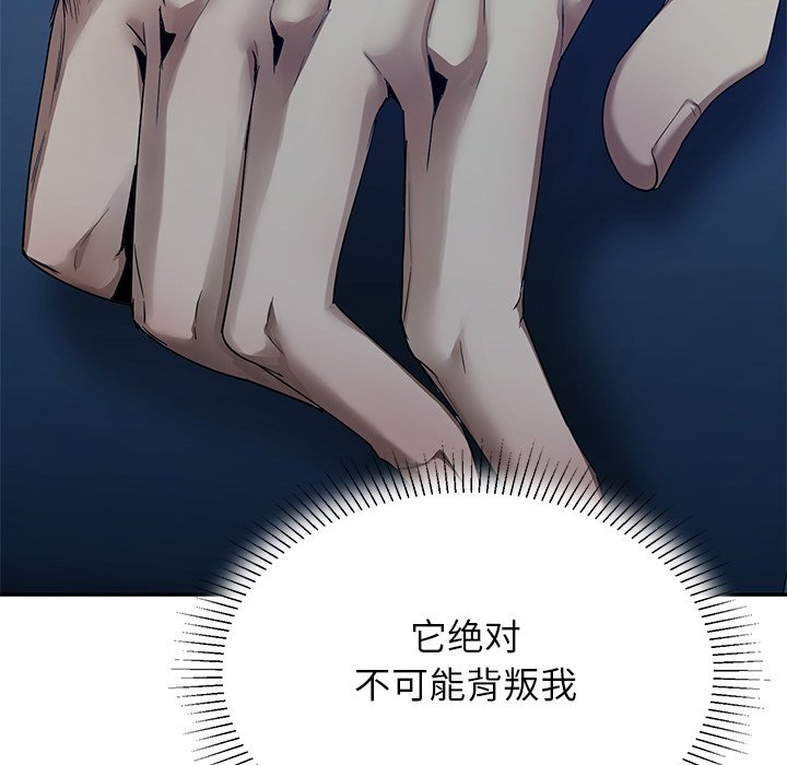 第19话 第 58 页