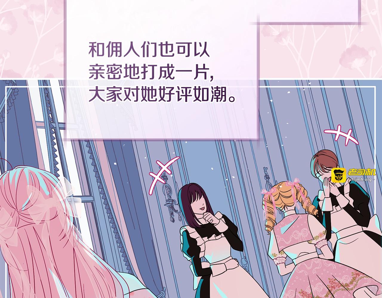 第6话 姐妹茶话会 第 27 页
