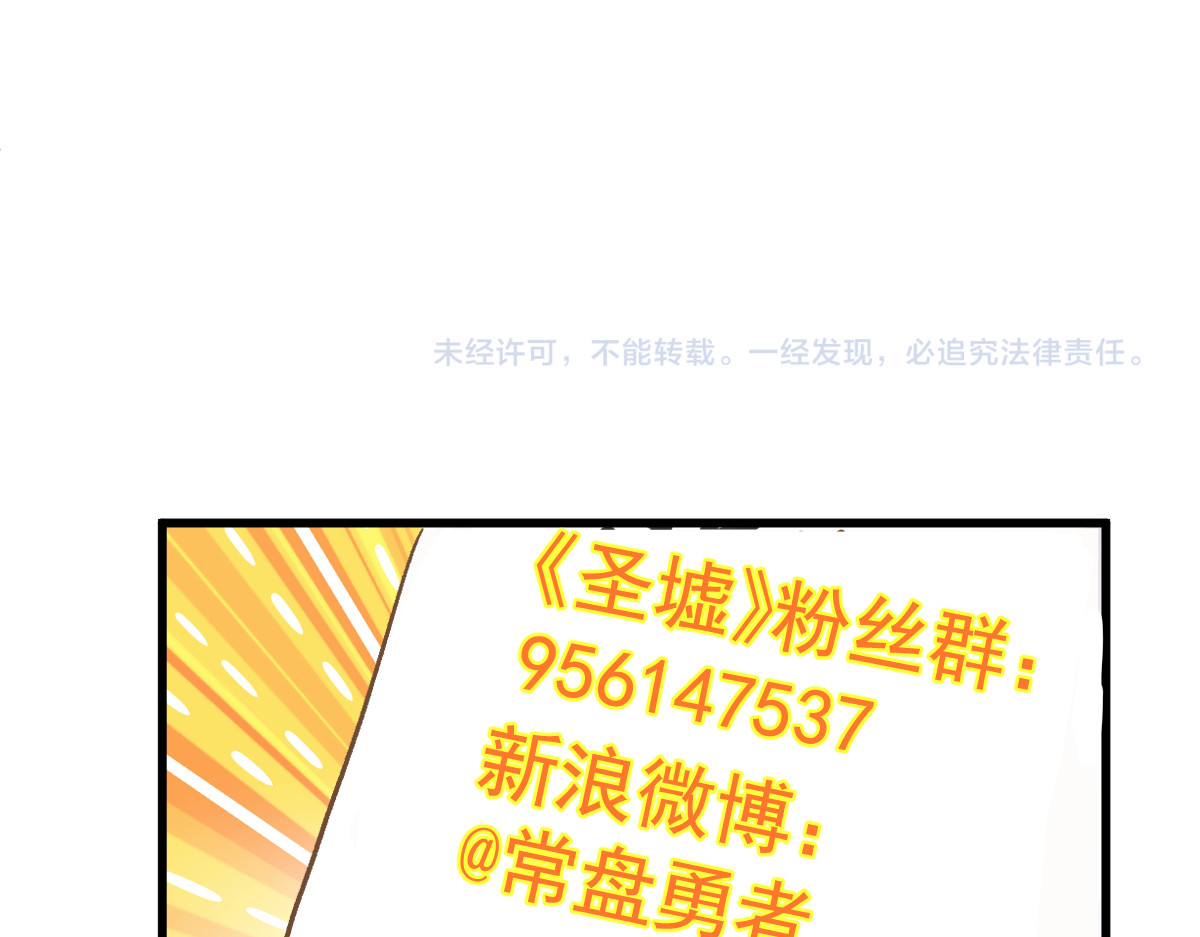 第235话 豪赌！！ 第 114 页