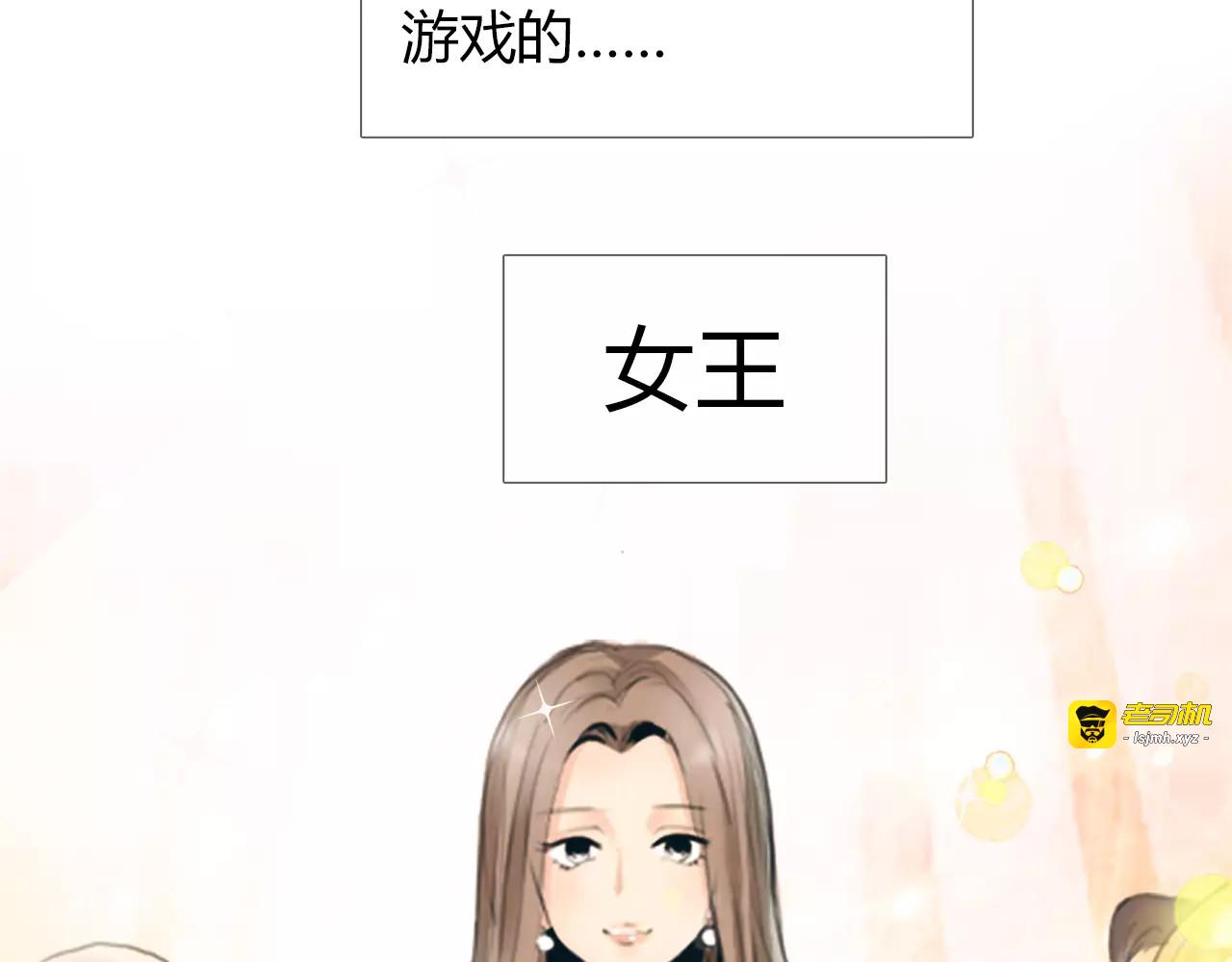 第18话 密会游戏 第 63 页