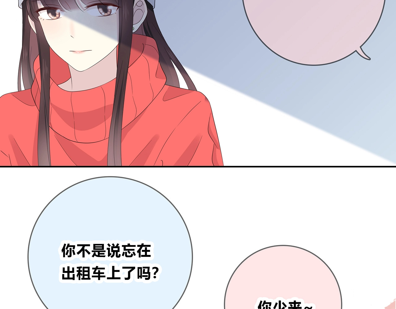 第132话 不一样的他 第 60 页