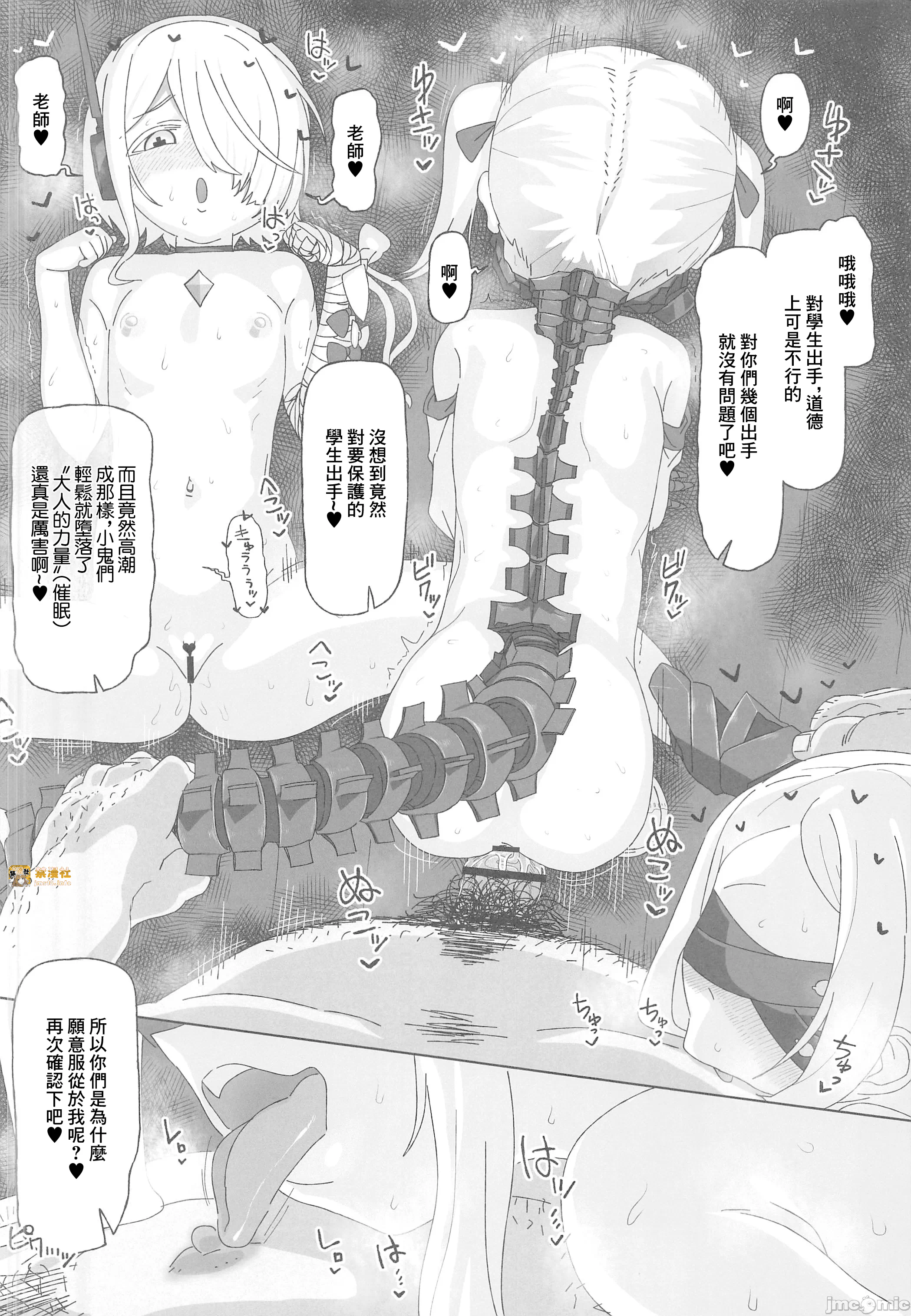 第一话 第 3 页