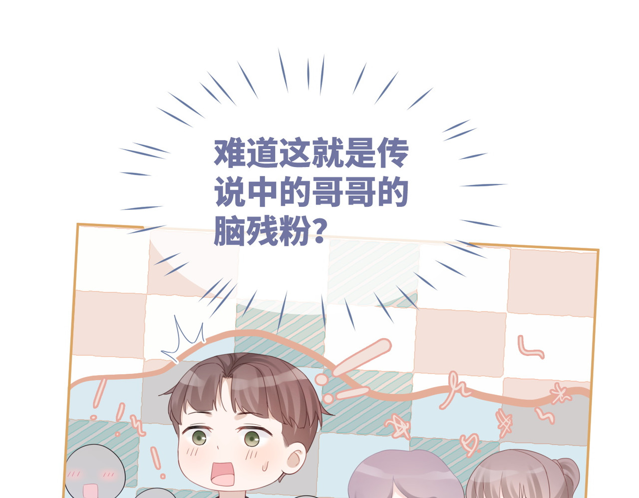 第44话 联手虐渣 第 84 页