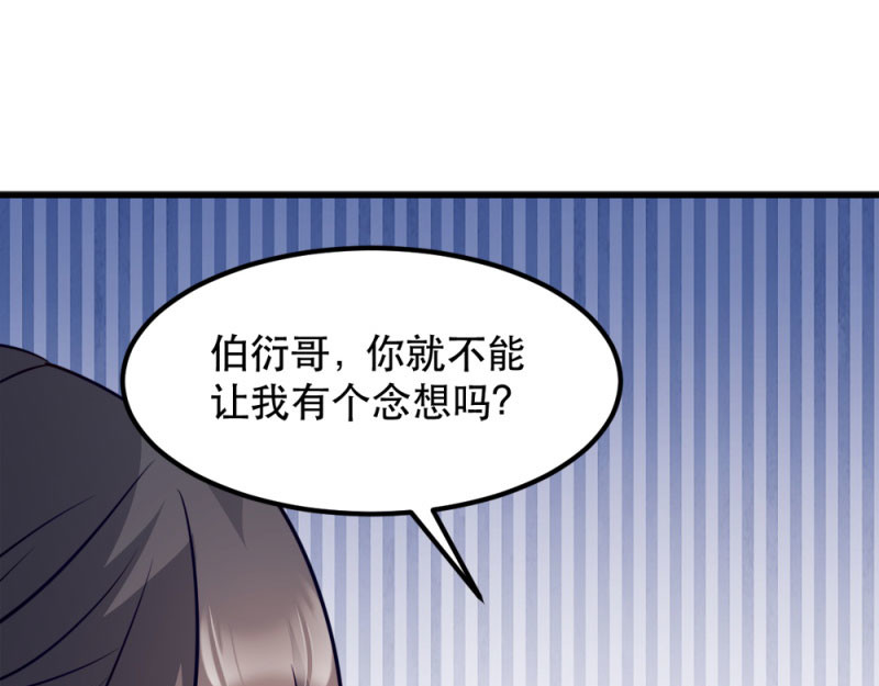 第50话：念不得，想不得 第 24 页