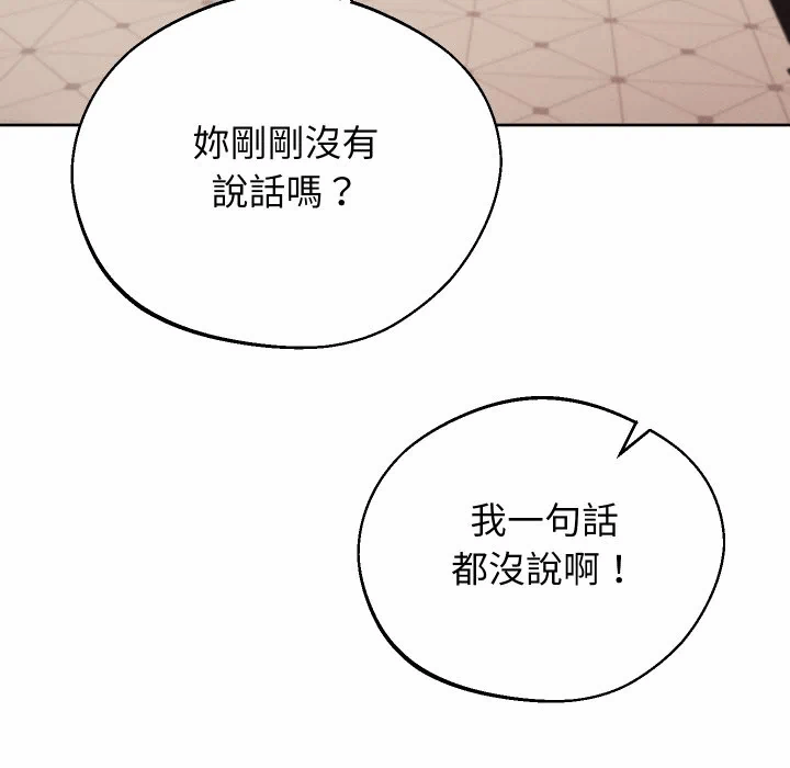 第33话 第 72 页