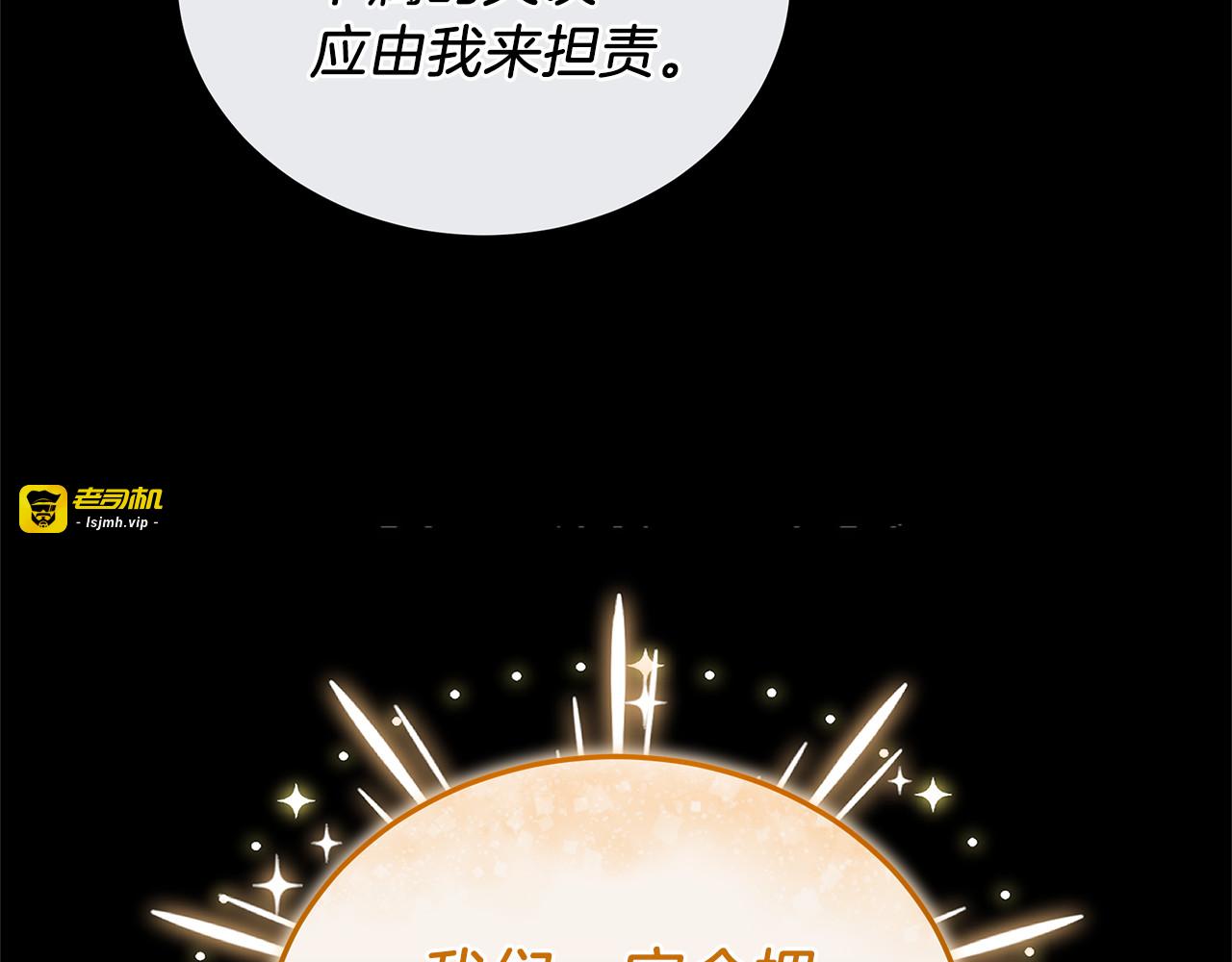 第81话 忍耐已经到极限 第 207 页