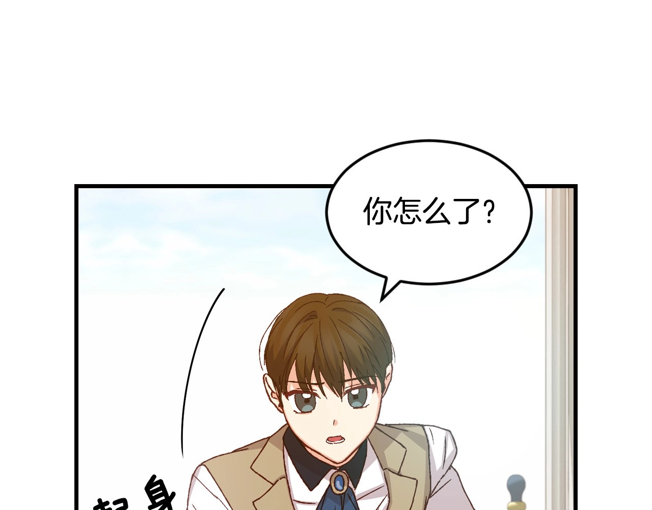 第15话 我能阻止意外吗？ 第 78 页