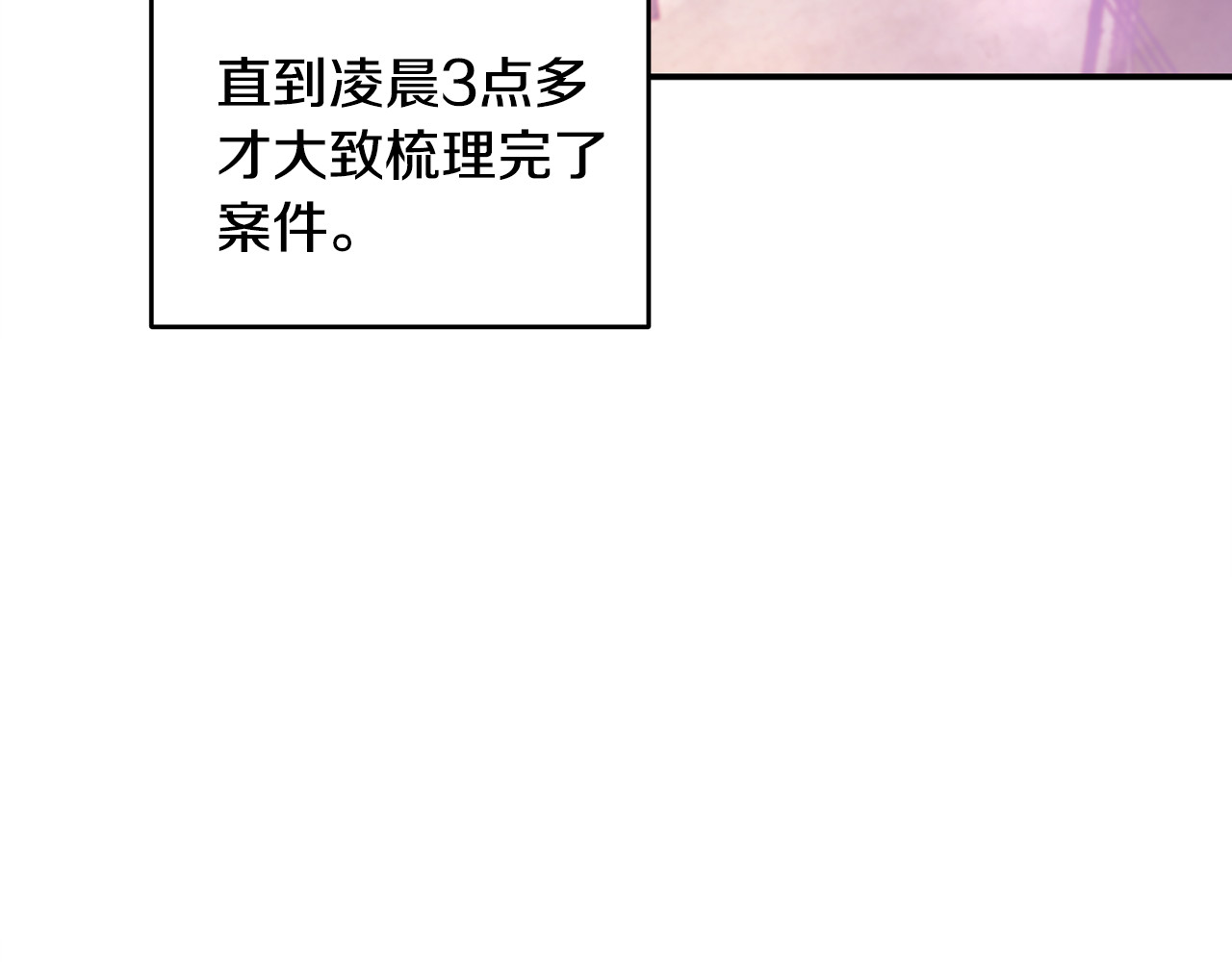 第54话 离开仓库 第 76 页