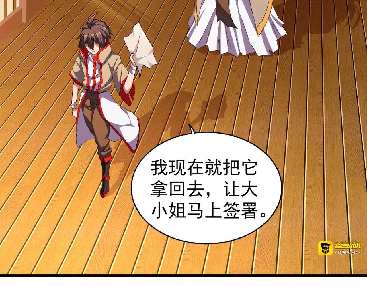 第40话 他的初吻我要定了！ 第 15 页