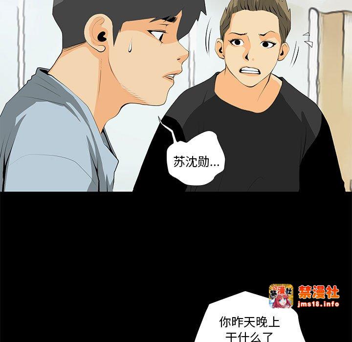 第30话 第 47 页