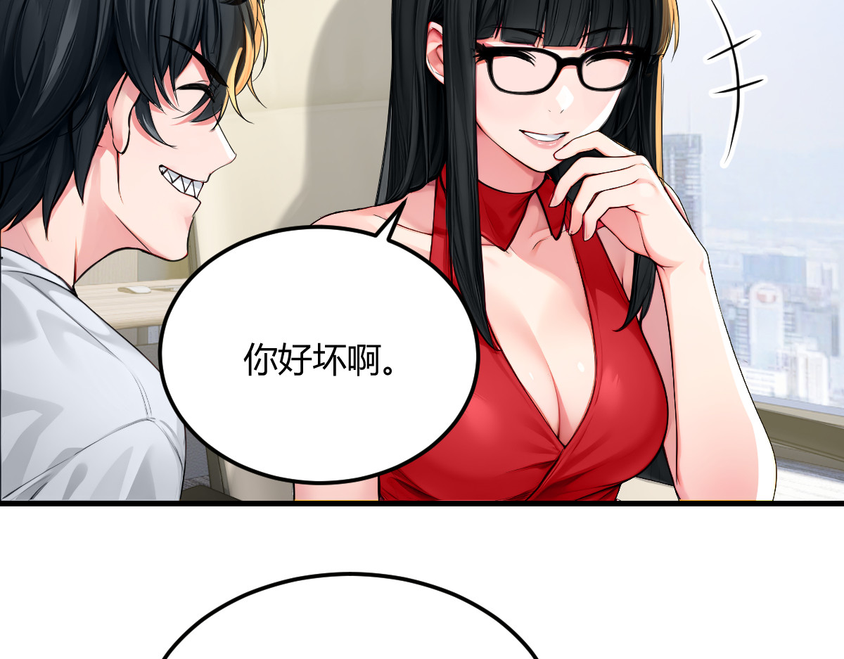 老铁回来了 第 28 页