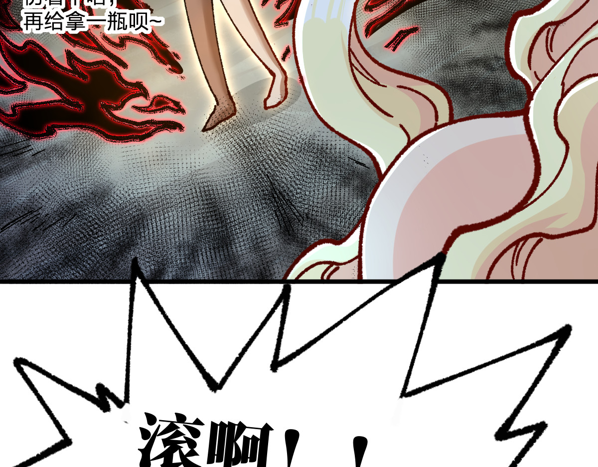 第171话 食物不够？敌人凑！ 第 48 页
