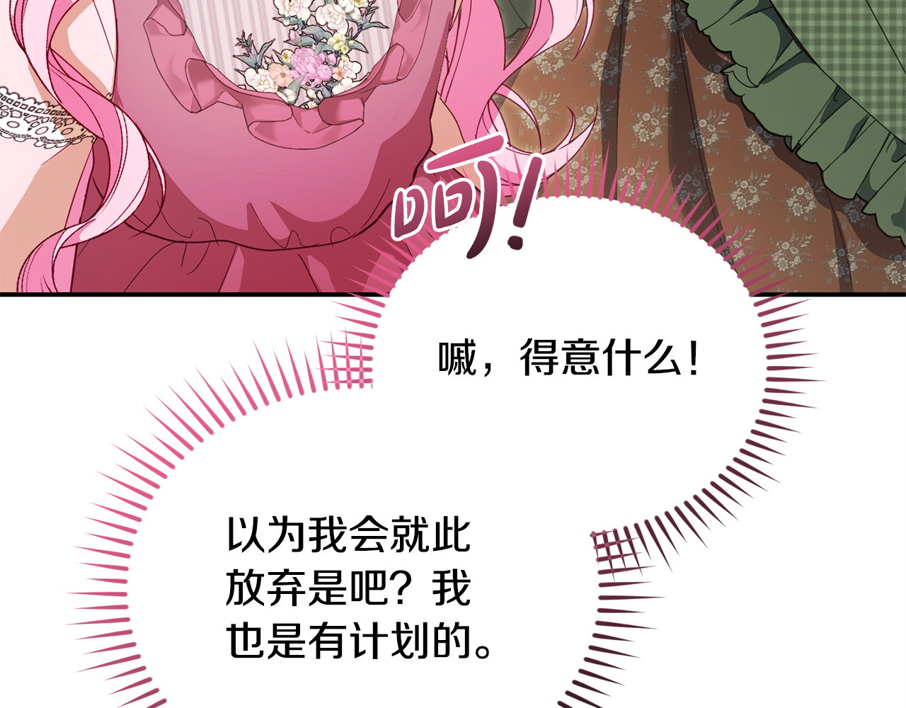 第4话 坚持不懈 第 120 页