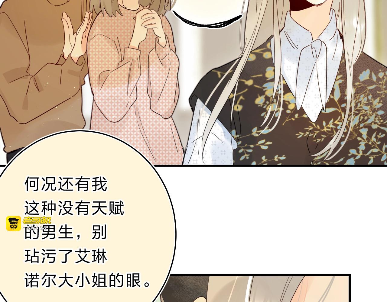 第45话 枷锁和光芒 第 61 页