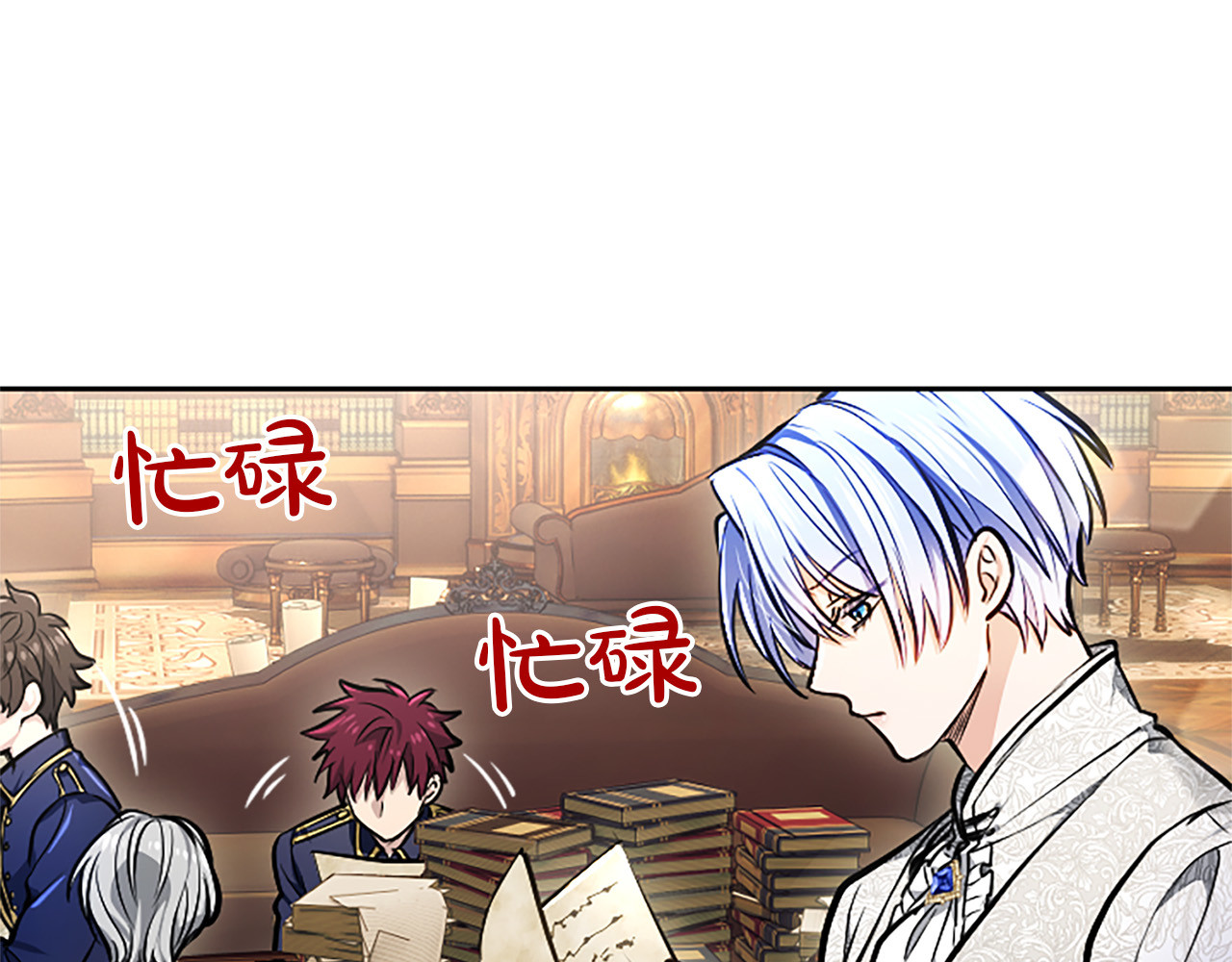 第30话 值得破坏 第 140 页