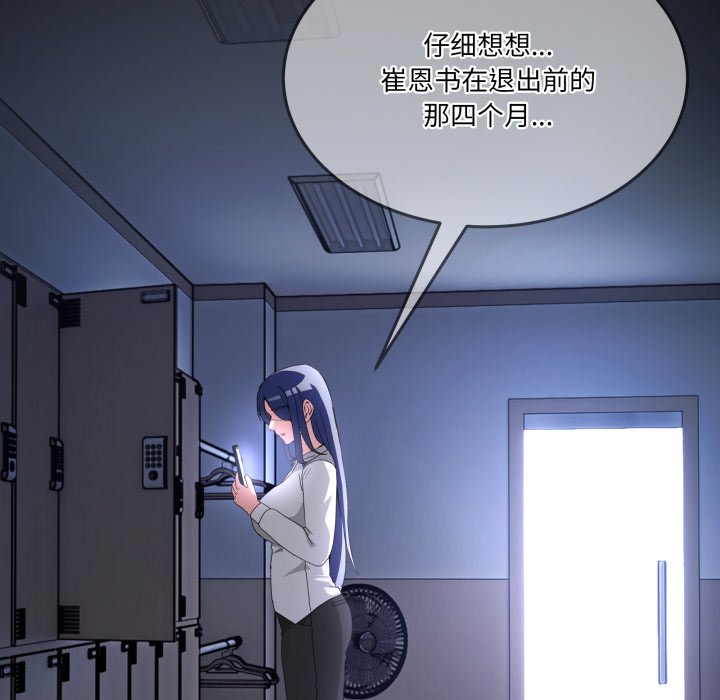 第34话 第 92 页