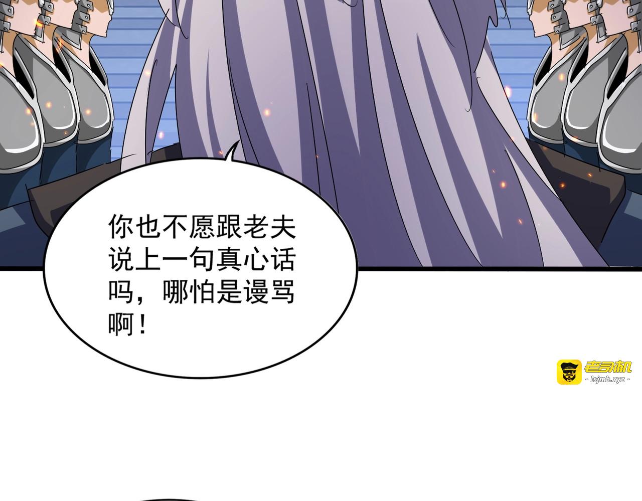 第490话 獠牙 第 77 页