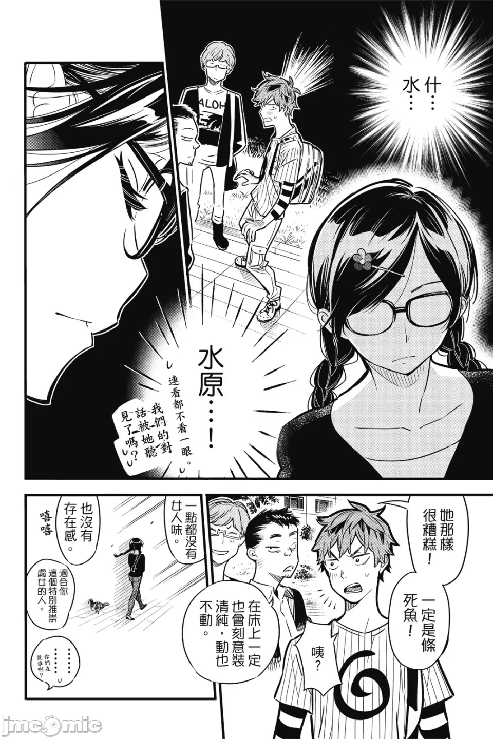 第1话 第 130 页