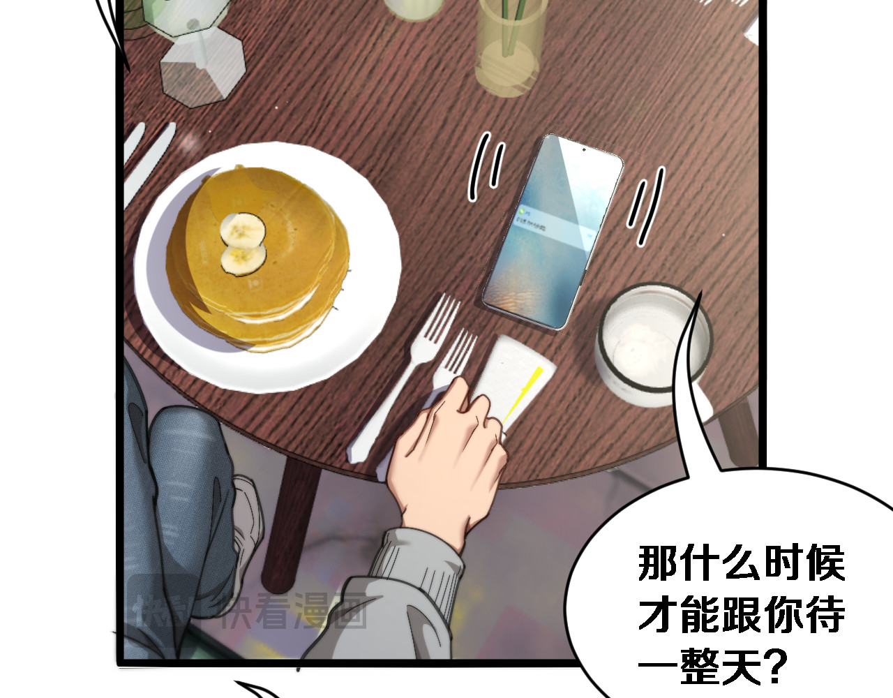 第66话 三人 第 60 页