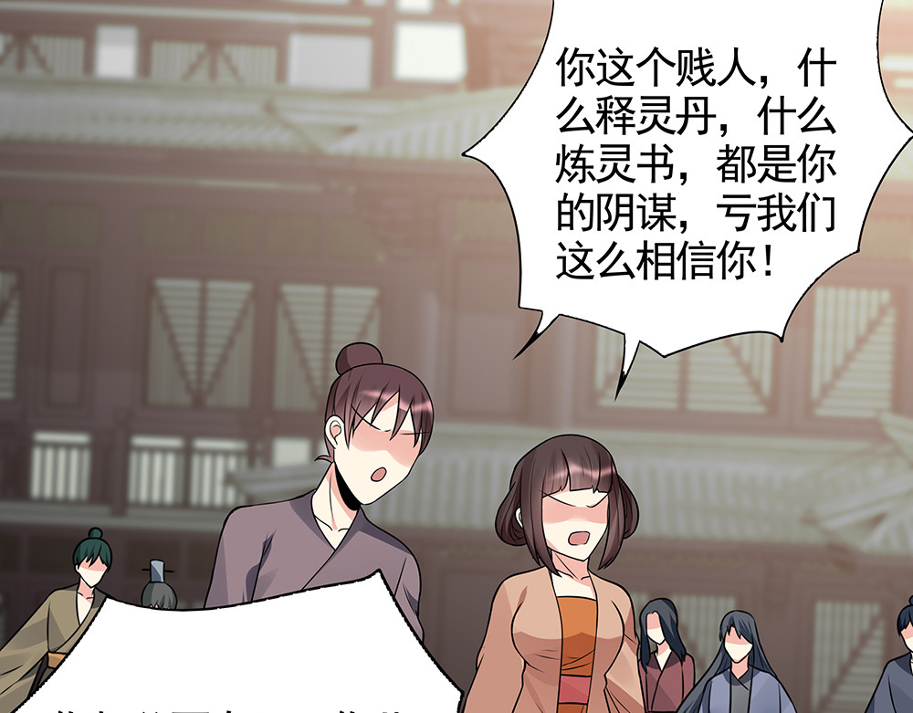 第104话 就这样完了？ 第 64 页