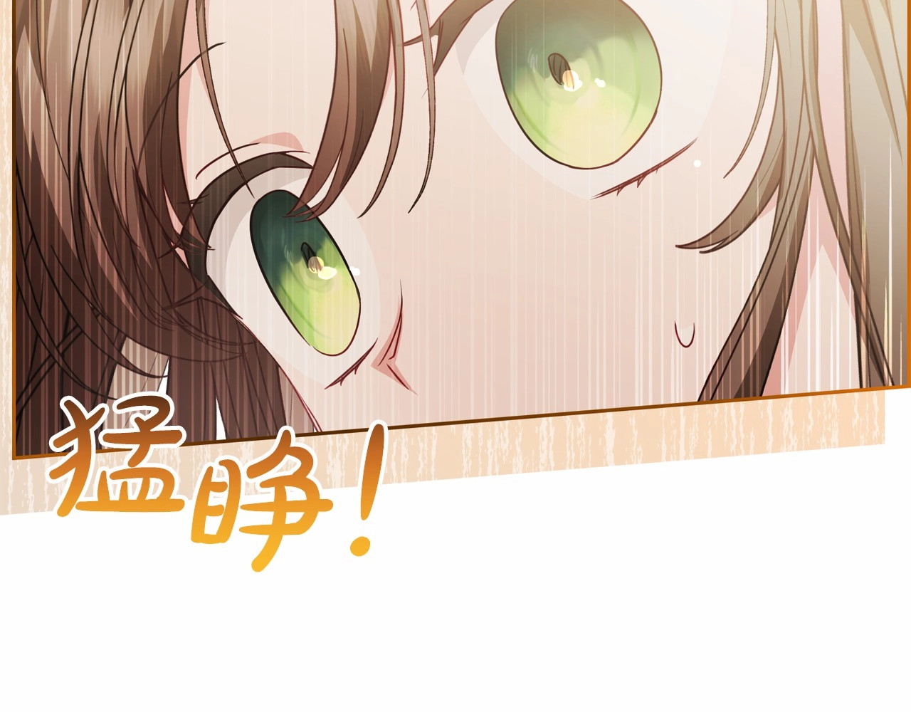 第34话 余生都是鲜花盛开的春天 第 110 页
