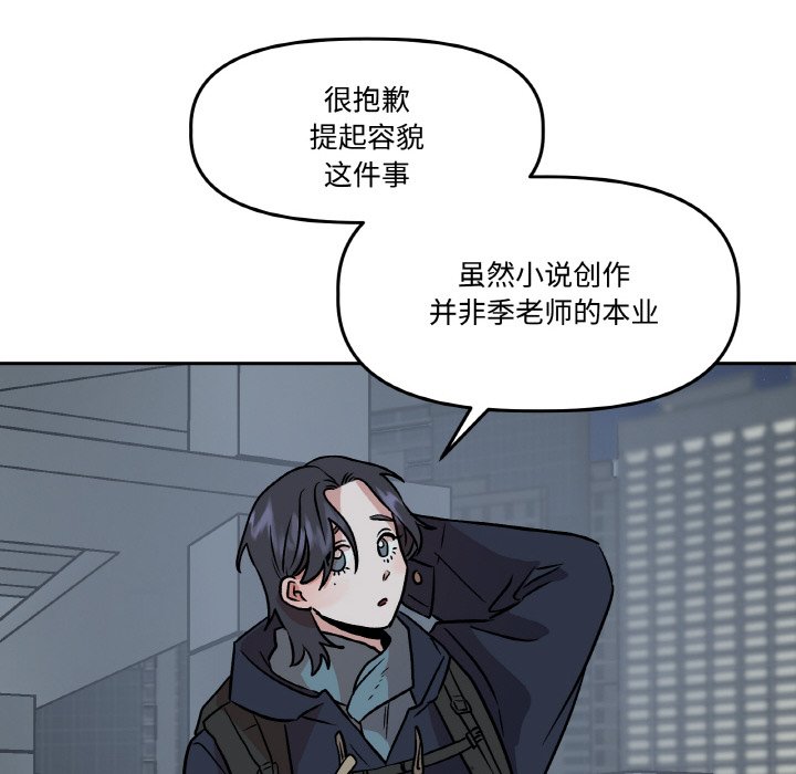 第5话 第 62 页
