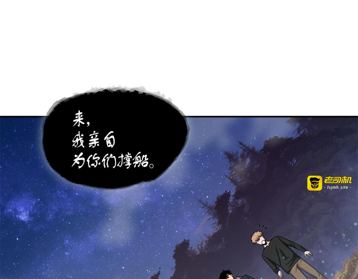 假命运王 第 197 页