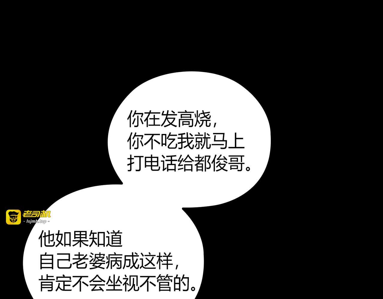 第 58话 第 3 页