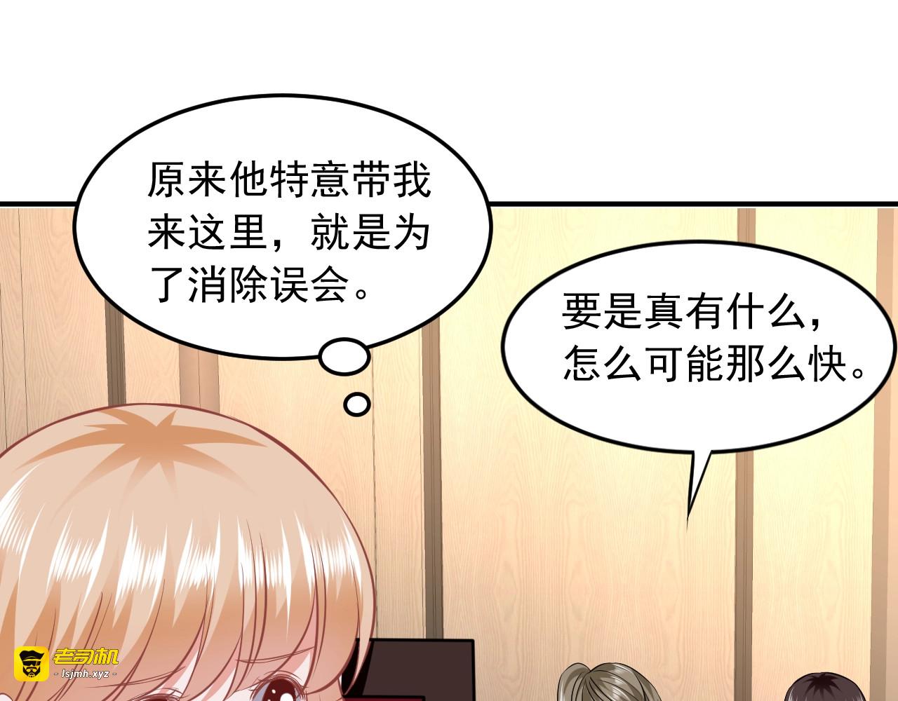 第45话 再度求婚 第 85 页