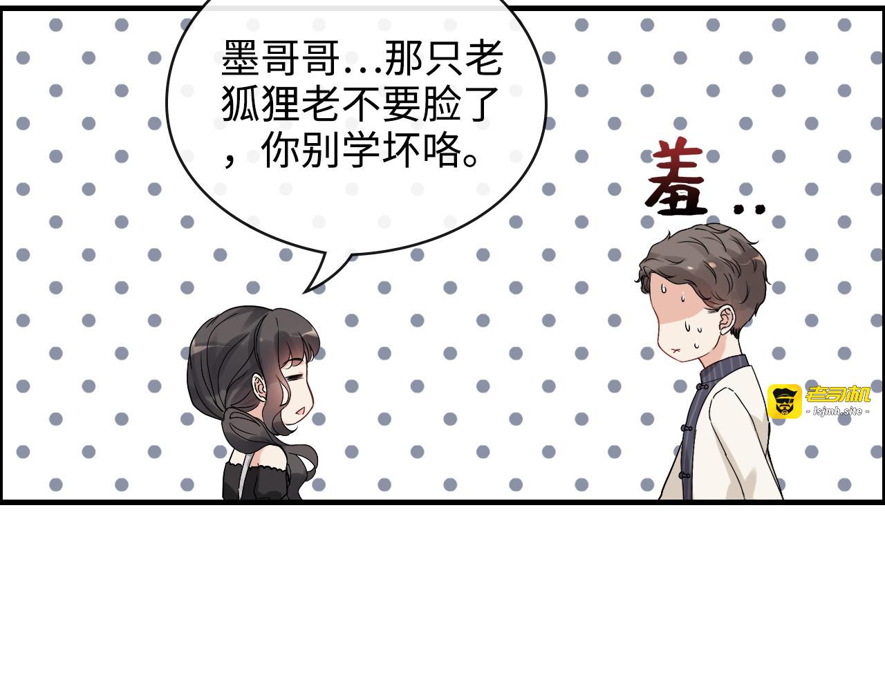 第337话 茶山的雨天 第 83 页