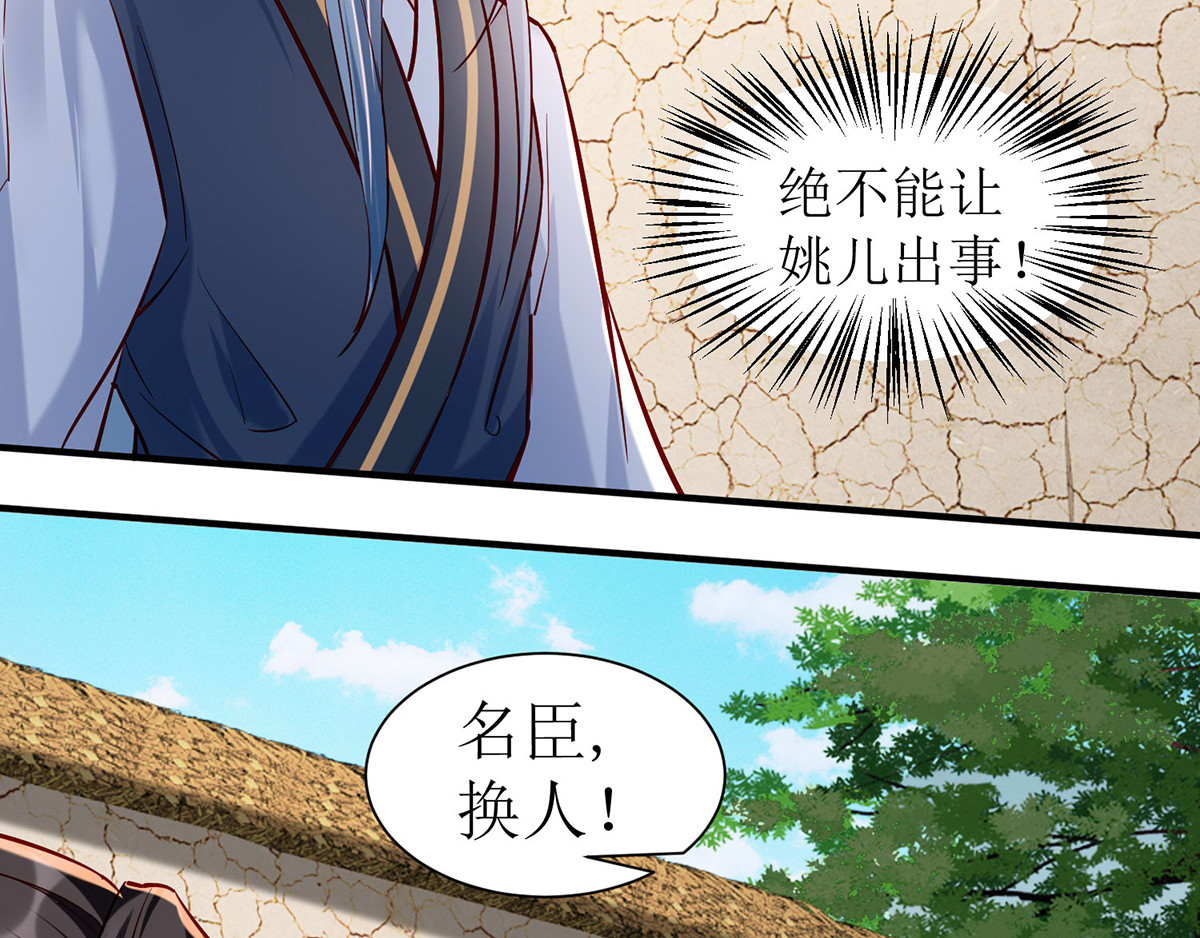 第107话  灭口 第 6 页
